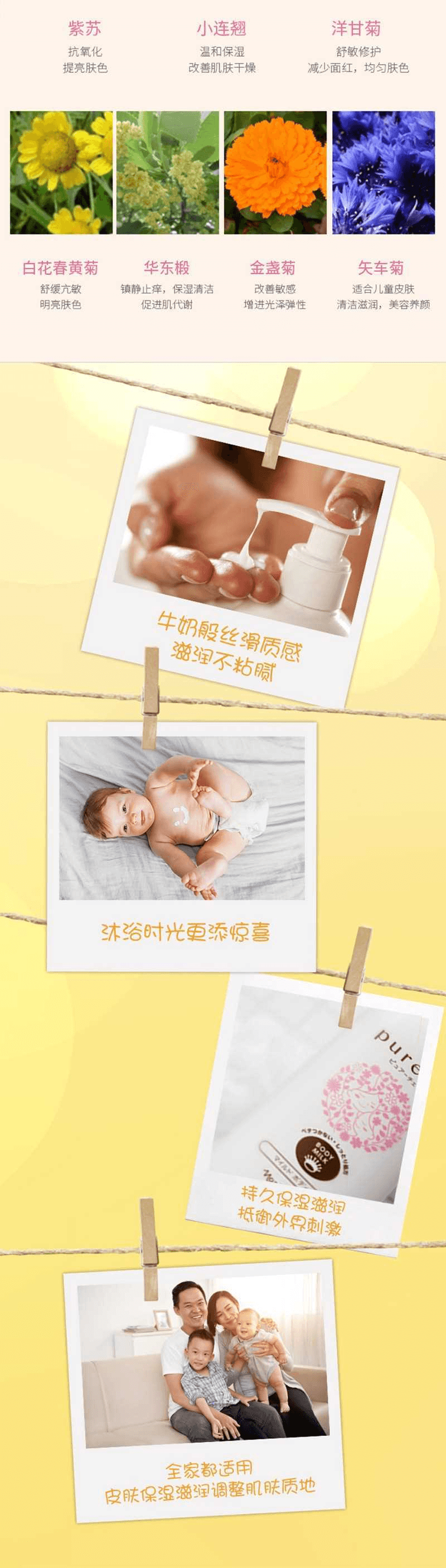 【日本直邮】NARIS娜丽斯 PUREECE系列 儿童母婴可用身体乳 180ml