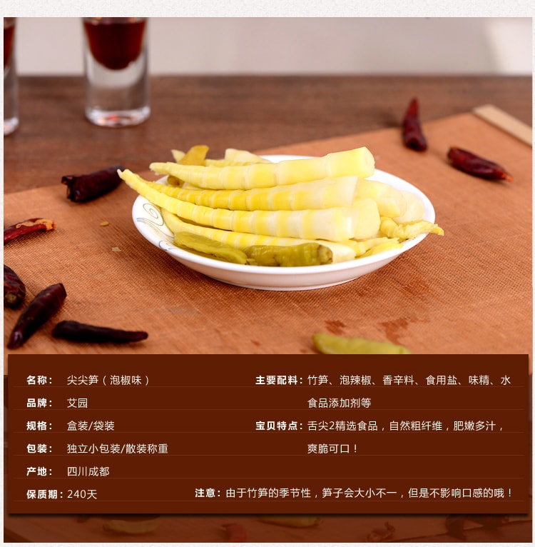  PICKLED PEPPER POINTED BAMBOO SHOOT  45G