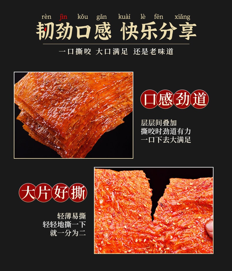 【中國直郵】比比贊 老式大辣片辣味零食解饞辣條小吃休閒食品68g/袋