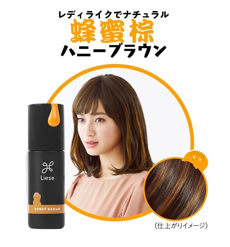 日本KAO花王 LIESE 一日染髮劑 小怪獸一次性挑染染髮棒 蜂蜜棕 20ml