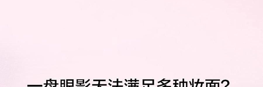 完美日记PERFECT DIARY 十二色眼影盘 小王子盘 13.6g 纯正木调玫瑰色系 通勤日常无废色【NEW 小王子联名限定】