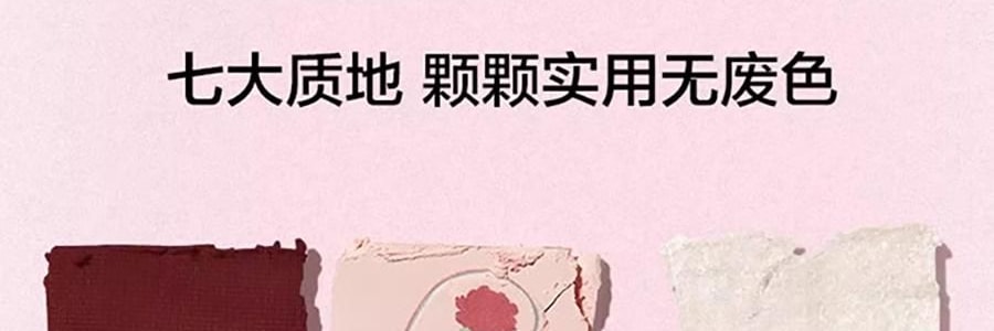 完美日记PERFECT DIARY 十二色眼影盘 小王子盘 13.6g 纯正木调玫瑰色系 通勤日常无废色【NEW 小王子联名限定】