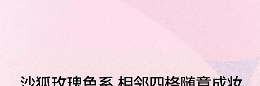 完美日记PERFECT DIARY 十二色眼影盘 小王子盘 13.6g 纯正木调玫瑰色系 通勤日常无废色【NEW 小王子联名限定】