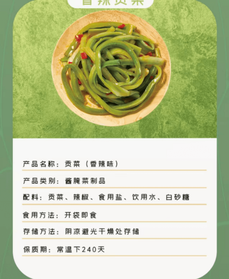 超友味 香辣莴笋 凉拌下饭菜 口感鲜脆 开胃爽口 125g