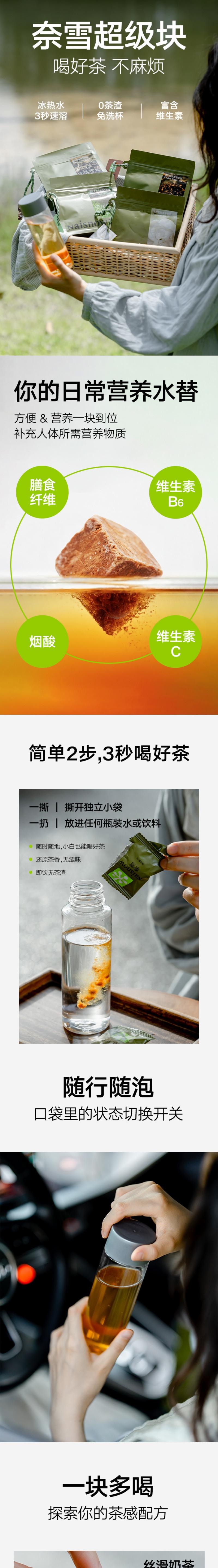 【中国直邮】 奈雪的茶 超级块茉莉花茶冻干茶块 10颗/袋 10g