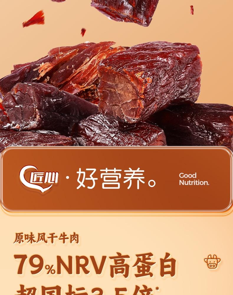 【中國直郵】 孕味食足 孕婦可吃的無添加劑即食手撕風乾牛肉乾原味+香辣味70g+70g