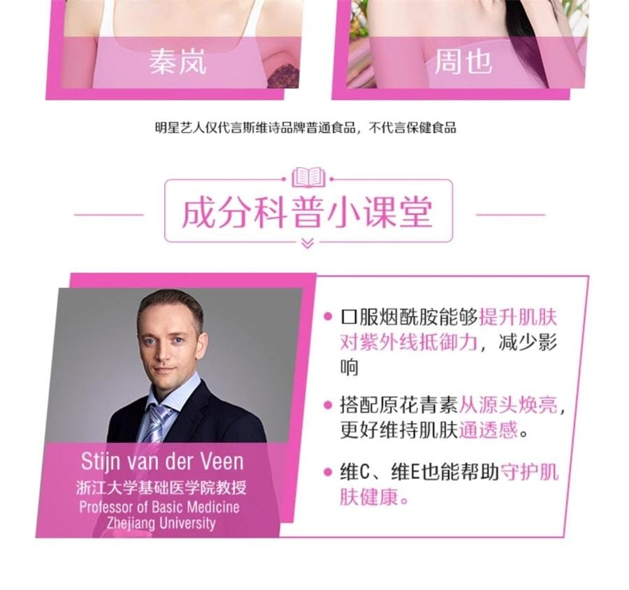 【中国直邮】Swisse斯维诗 美白丸+ 葡萄籽抗糖内服全身美白饮淡斑片内调去黄褪黑素 180片+60粒