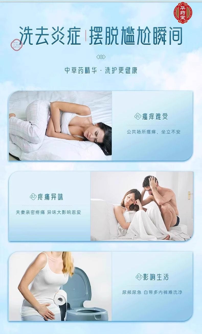 恩威 洁尔阴洗液套盒 300ml 国药老字号 附赠冲洗器 女性护理液 阴道炎 私处洗液 妇科用药 清洗液 杀虫止痒