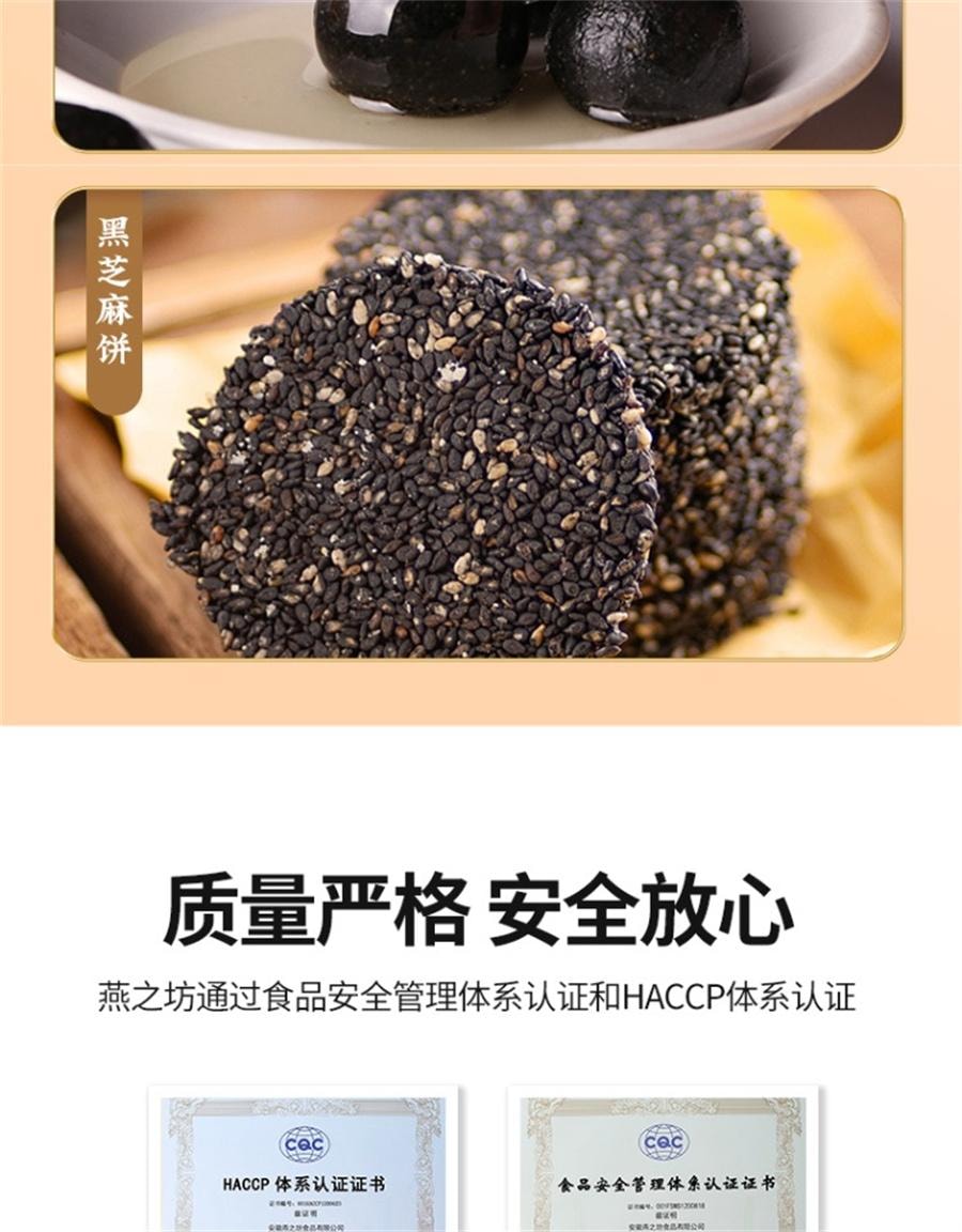 【中国直邮】 燕之坊 熟黑芝麻五谷杂粮免洗即食干吃芝麻粒可磨粉炒家用  450g/罐