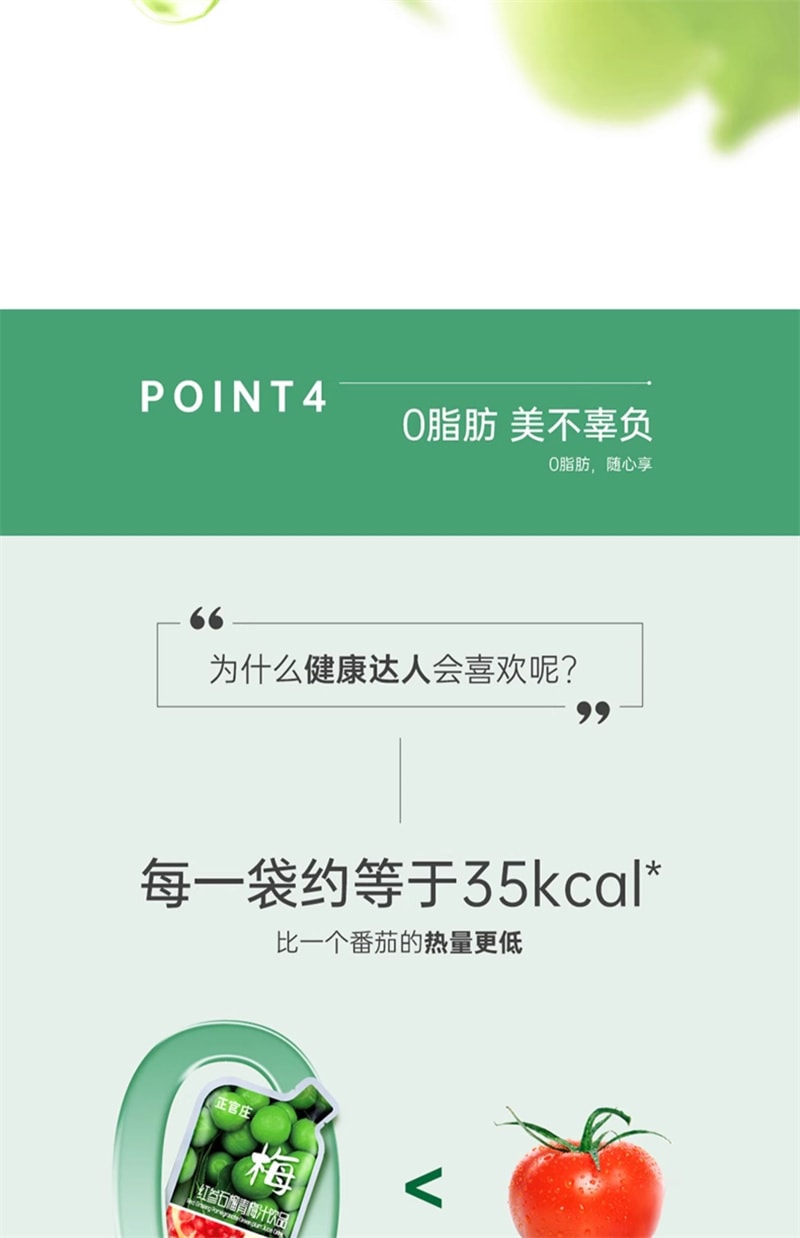 【中國直郵】正官莊 紅參石榴青梅飲21包/盒(楊紫同款)人參口服濃縮液