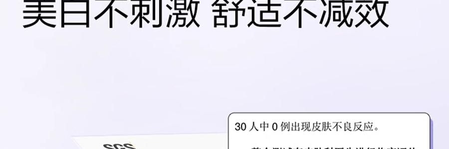 OSM歐詩漫 安心小白管 舒緩美白面部次拋精華 1.2ml*30支 祛斑強韌屏障 擊退泛紅 修護敏感