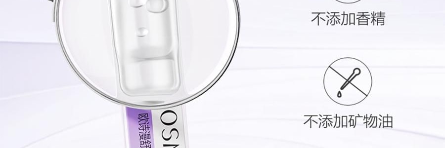 OSM歐詩漫 安心小白管 舒緩美白面部次拋精華 1.2ml*30支 祛斑強韌屏障 擊退泛紅 修護敏感