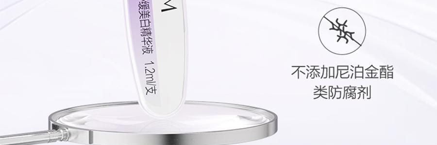 OSM歐詩漫 安心小白管 舒緩美白面部次拋精華 1.2ml*30支 祛斑強韌屏障 擊退泛紅 修護敏感