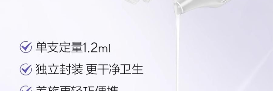 OSM歐詩漫 安心小白管 舒緩美白面部次拋精華 1.2ml*30支 祛斑強韌屏障 擊退泛紅 修護敏感