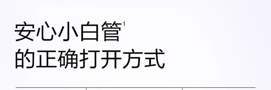 OSM歐詩漫 安心小白管 舒緩美白面部次拋精華 1.2ml*30支 祛斑強韌屏障 擊退泛紅 修護敏感