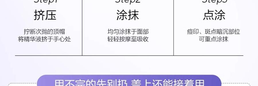 OSM歐詩漫 安心小白管 舒緩美白面部次拋精華 1.2ml*30支 祛斑強韌屏障 擊退泛紅 修護敏感