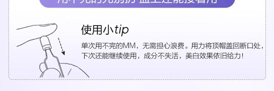 OSM歐詩漫 安心小白管 舒緩美白面部次拋精華 1.2ml*30支 祛斑強韌屏障 擊退泛紅 修護敏感