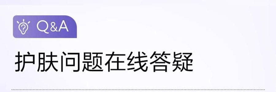 OSM歐詩漫 安心小白管 舒緩美白面部次拋精華 1.2ml*30支 祛斑強韌屏障 擊退泛紅 修護敏感