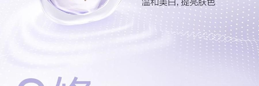 OSM歐詩漫 安心小白管 舒緩美白面部次拋精華 1.2ml*30支 祛斑強韌屏障 擊退泛紅 修護敏感