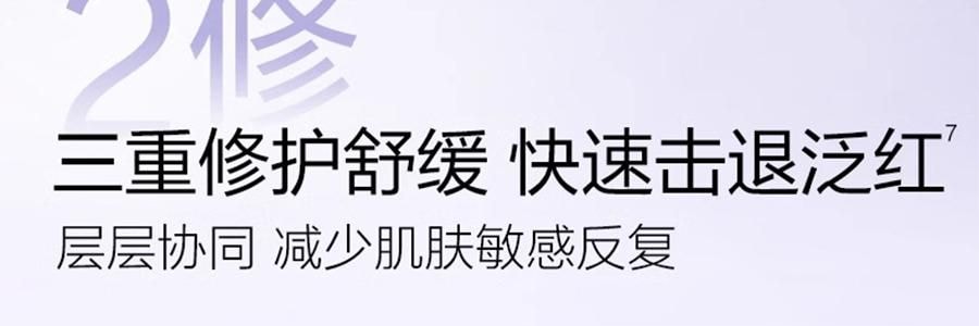OSM歐詩漫 安心小白管 舒緩美白面部次拋精華 1.2ml*30支 祛斑強韌屏障 擊退泛紅 修護敏感