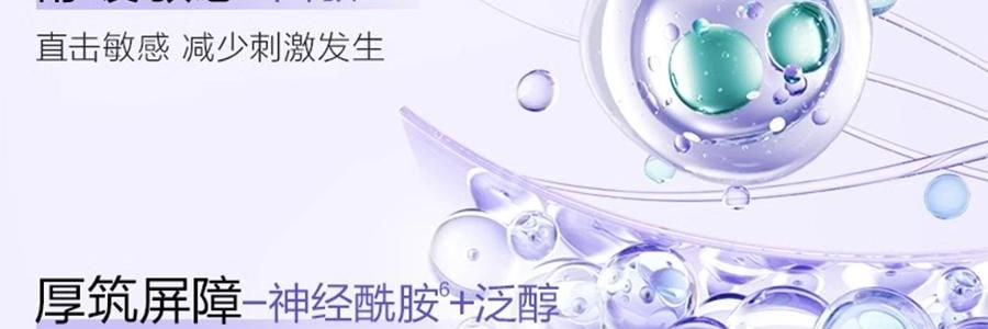 OSM歐詩漫 安心小白管 舒緩美白面部次拋精華 1.2ml*30支 祛斑強韌屏障 擊退泛紅 修護敏感