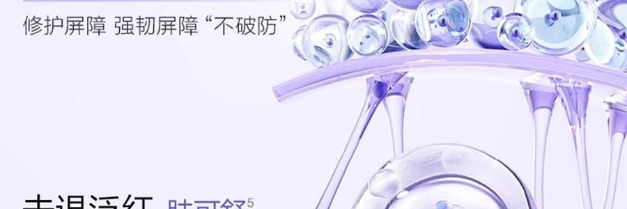 OSM歐詩漫 安心小白管 舒緩美白面部次拋精華 1.2ml*30支 祛斑強韌屏障 擊退泛紅 修護敏感