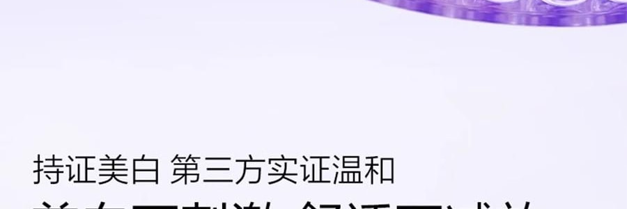 OSM歐詩漫 安心小白管 舒緩美白面部次拋精華 1.2ml*30支 祛斑強韌屏障 擊退泛紅 修護敏感