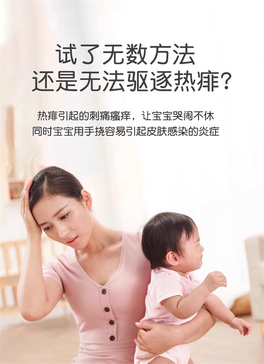 【中国直邮】 祥医堂 炉甘石软膏 止痒祛痱 宝宝长痱子热疹婴儿专用止痒抑菌乳膏 20g/盒