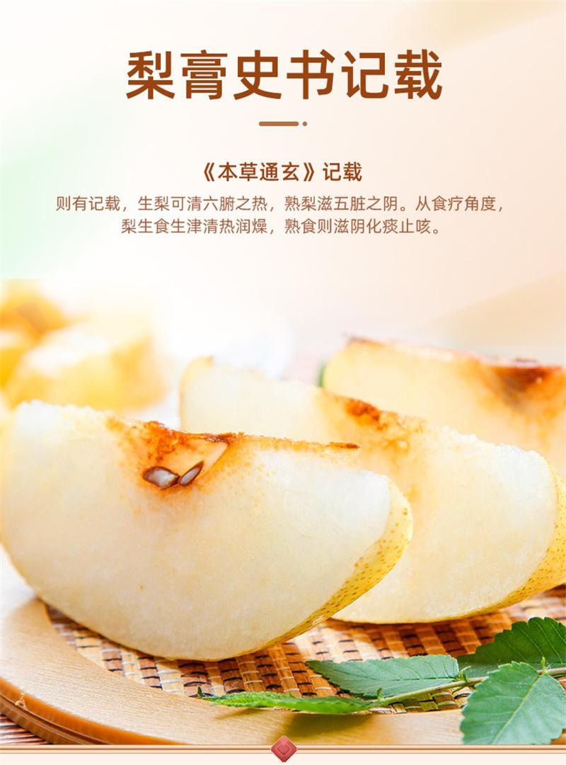【中國直郵】 仁和 川貝悉尼膏止咳潤肺清肺熱感冒咳嗽止咳糖漿化痰祛痰秋梨膏 180g*1瓶/盒
