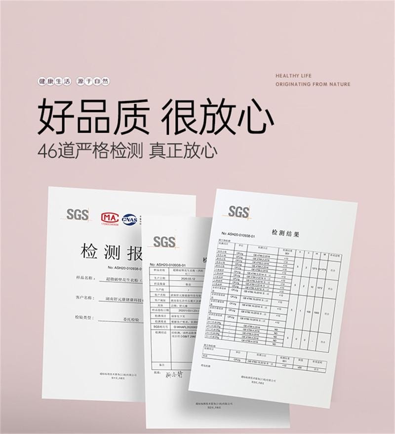 【中國直郵】 舒元康 花生衣粉固體飲料 降低血脂 抗氧化 增強免疫力 90g/盒