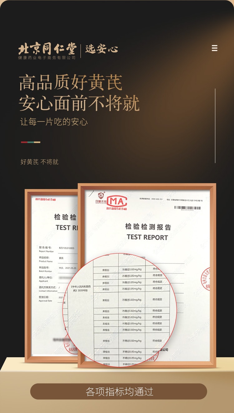 北京同仁堂 青源堂 黃耆大片 300克 約1.0-1.2cm 泡水泡茶煲湯原料 養生茶 豆味濃鬱