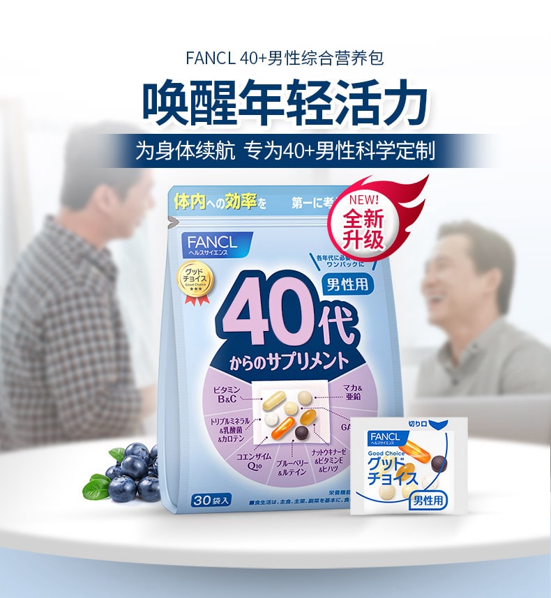 日本直送品】ファンケル 無添加新版 40代男性のための30日分8in1マルチビタミン - Yami