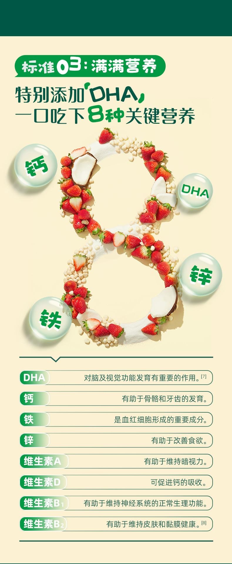 【中國直郵】 英氏 溶豆果果凍乾椰子味兒童零食20g/盒