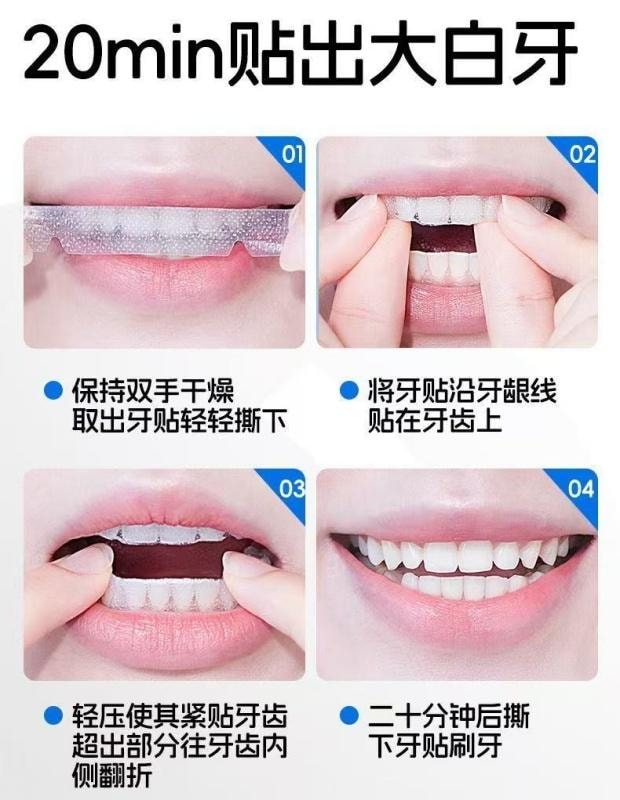 【中国直邮】 儒意 美白牙贴 去黄去渍洁白牙齿 7对/盒