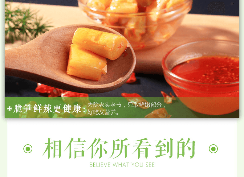 改款淘汰[中国直邮]三只松鼠 THREE SQUIRRELS 爽口脆笋 香辣味 192g* 1包