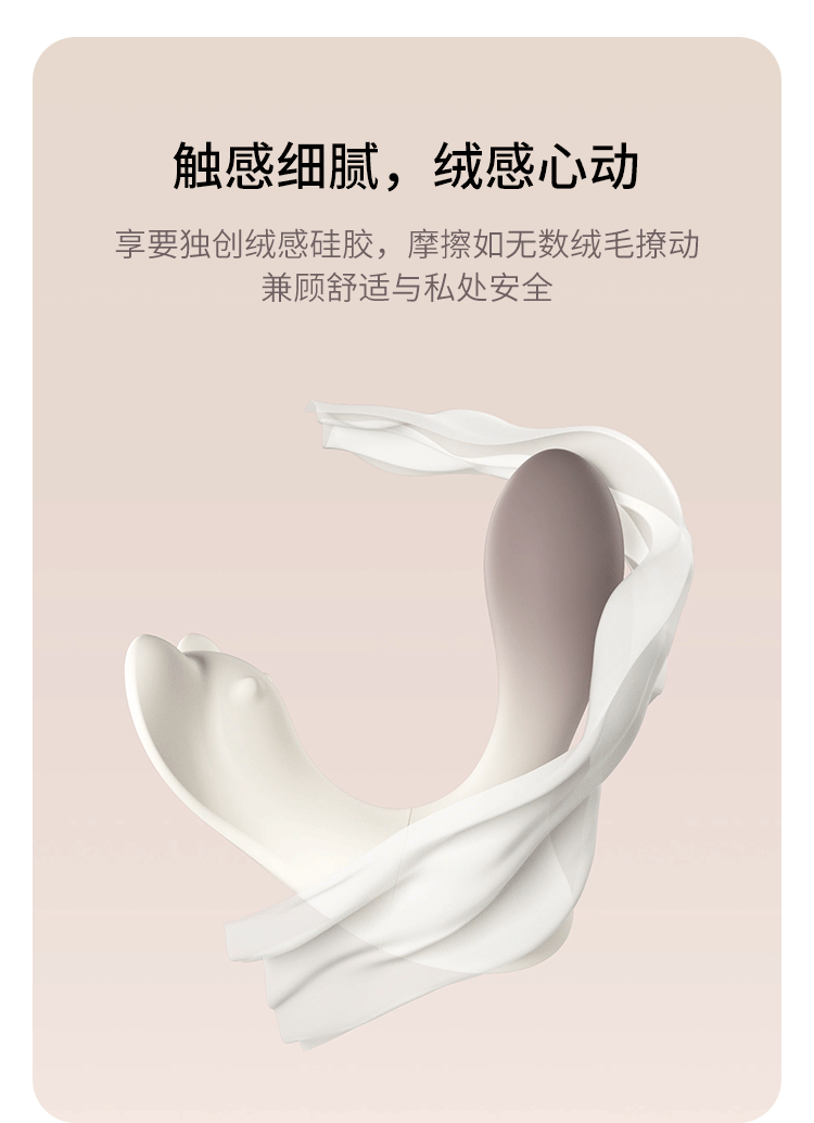 中国 Mesanel享要海狸跳蛋自慰器女外出穿戴成人高潮静音遥控插入式情趣用品 1件
