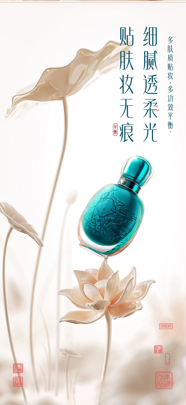 【中国直邮】花西子四象平衡粉底液 傣族版-N20暖玉净(黄调白皙色) 1pcs