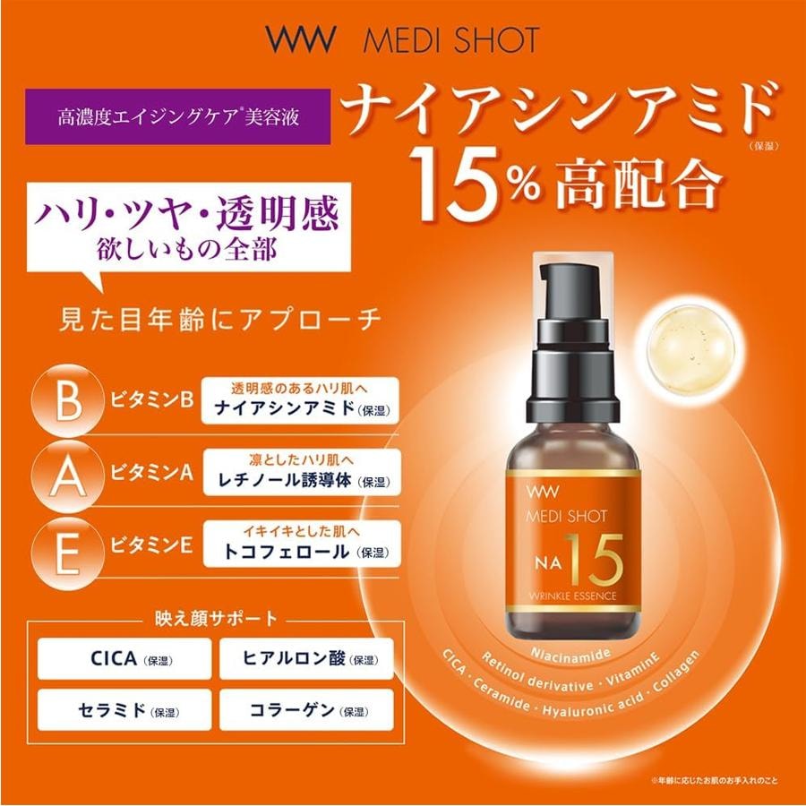 【日本直郵】 日本 MEDICARE SHOT 明色 NA15 菸鹼醯胺 15% 精華液 高濃度美容液 30ml