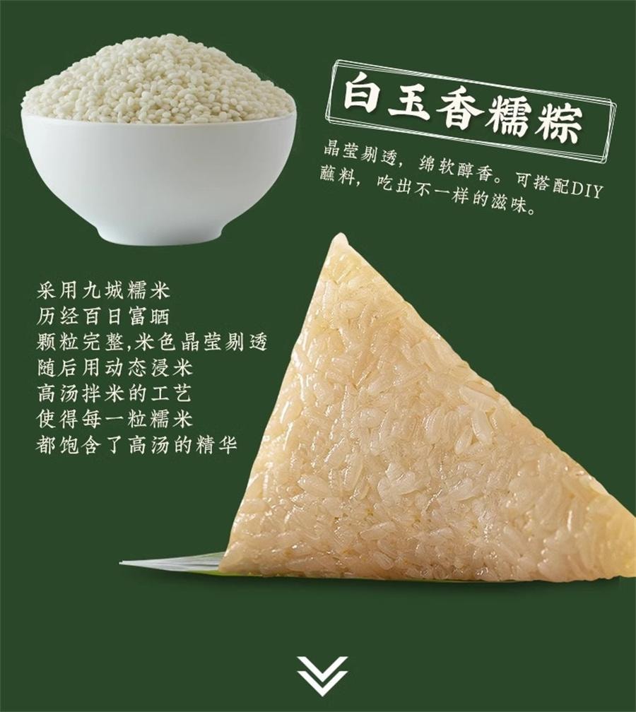 【中國直郵】 真真老老 迷你粽啊嗚一口粽 小Q豆沙粽 200g