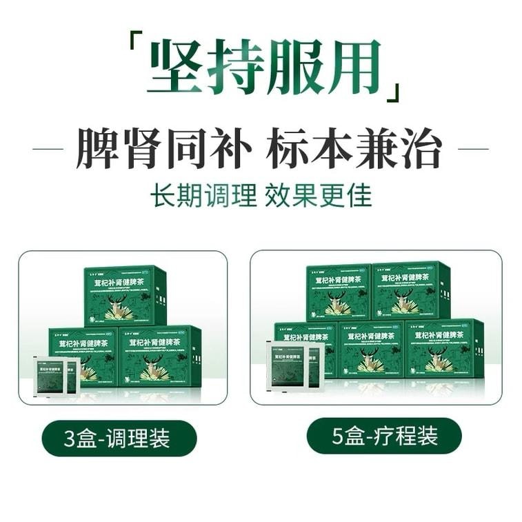 【中国直邮】 茶郎中 茸杞补肾健脾茶茸杞茶健脾益肾益气助阳补肾茶鹿茸人参 2g*18袋/盒