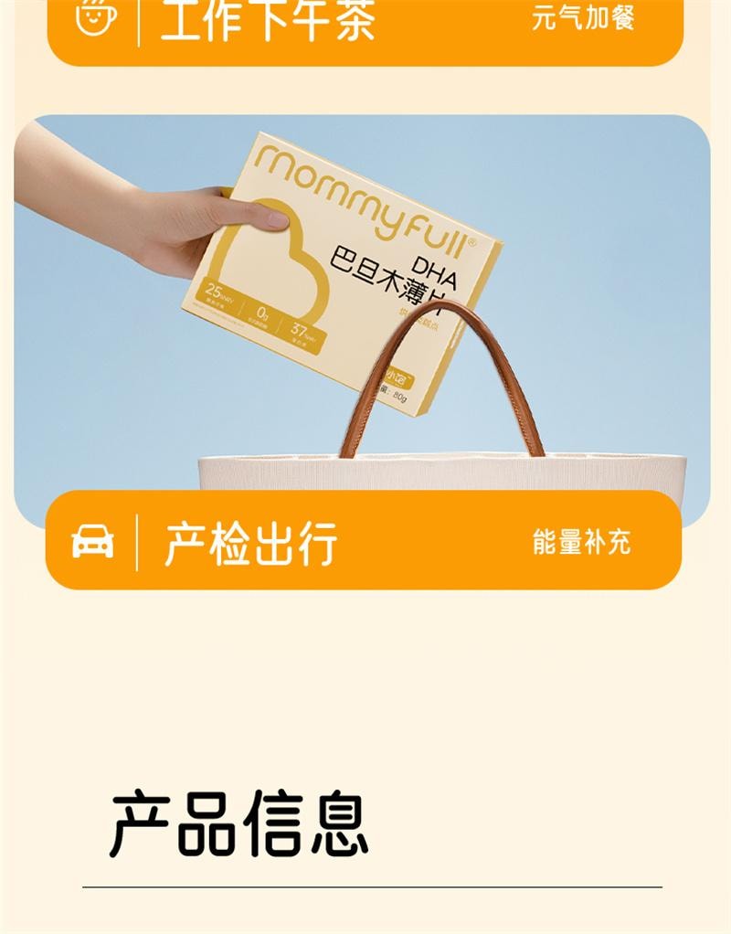 【中國直郵】 孕小飽 巴旦木仁堅果薄脆片孕婦零食小吃營養孕期DHA藻油解餓餅乾 1盒裝