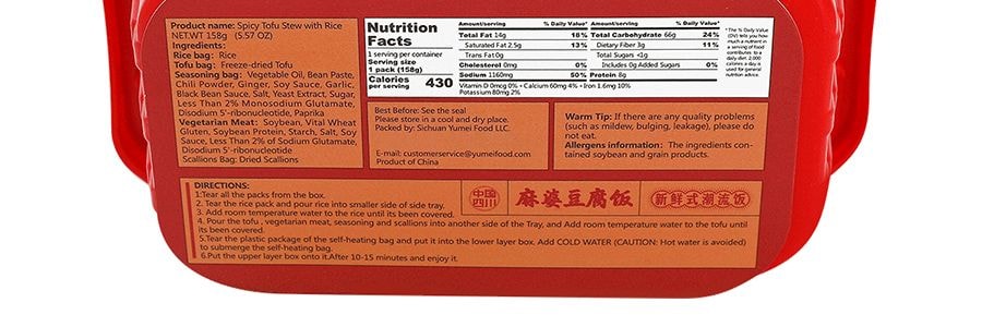 與美 麻婆豆腐飯 中式自熱鍋米飯 158g