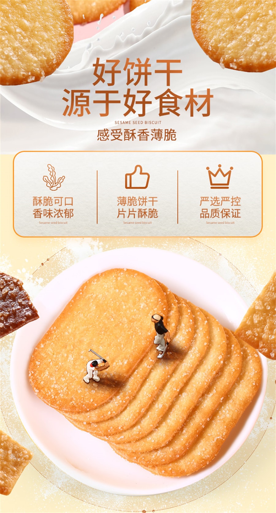 【中国直邮】 泰山娃 椰香椰奶味薄脆饼干充饥解馋休闲零食薄饼小吃整箱 325g*1盒