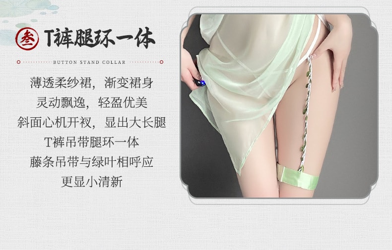 【中國直郵】曼煙 情趣內衣 性感古風小清新吊帶側邊綁帶開叉睡裙 綠色均碼