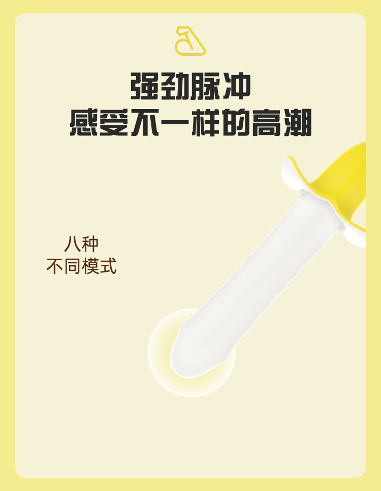 【中國直郵】夜櫻 新品 脈衝香蕉震動棒 成人情趣用品 黃色款 1件