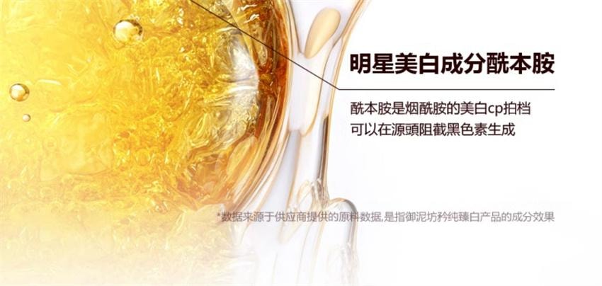 【中国直邮】 御泥坊 矜纯臻白套装 臻白美白淡斑水乳霜 提亮保湿护肤焕亮护肤品套装(水150ml+乳120ml+霜50g)