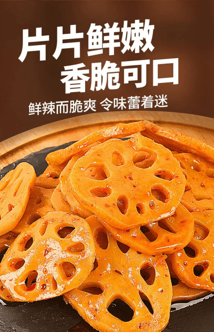 口水娃 大刀脆藕 香辣味 黑鸭味 鲜藕制作 卤汁入味 鲜嫩脆爽 香脆可口 100g*2袋