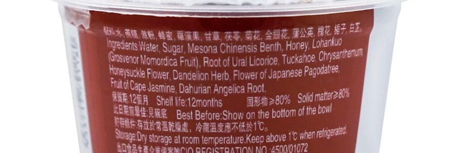 雙錢牌 龜苓膏 羅漢果菊花口味 200g