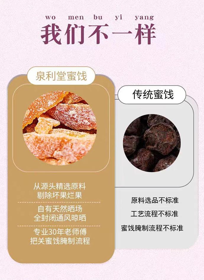 【中国直邮】 泉利堂 盐津陈皮丝 蜜饯果脯 158g*1罐