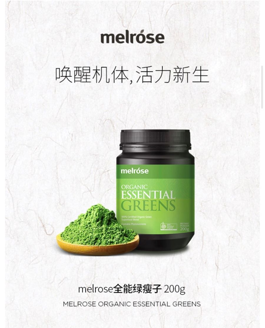 澳洲MELROSE麦萝氏绿植精粹粉全能绿瘦子200g/罐